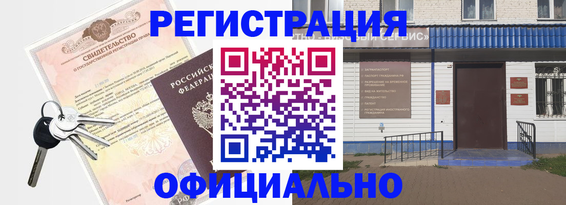 где прописаться в Гулькевичах