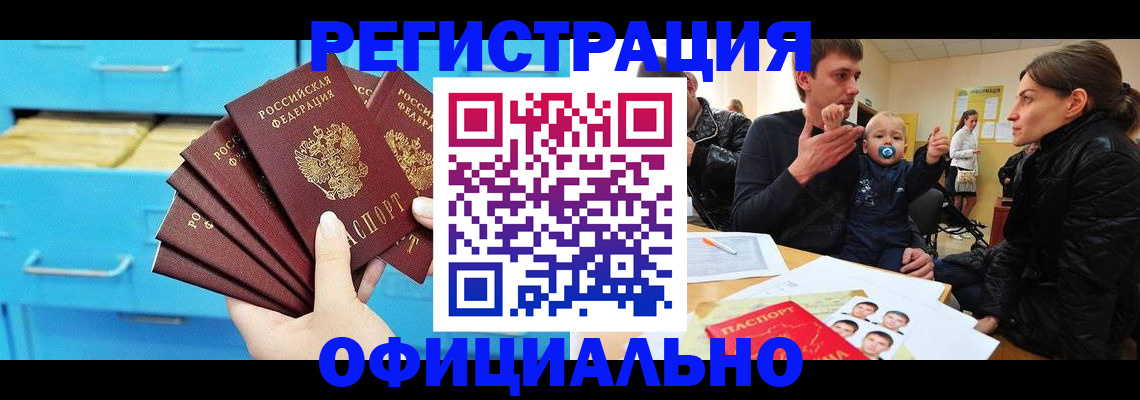 регистрация в Гулькевичах