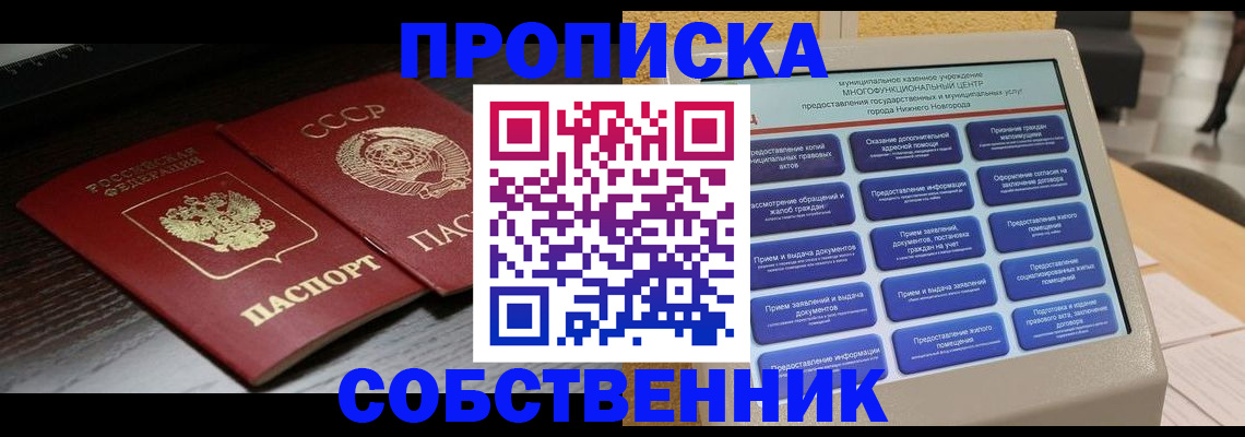 регистрация в Гулькевичах