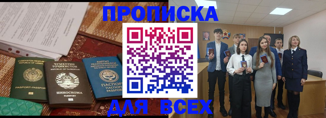 временная регистрация в квартире в Гулькевичах