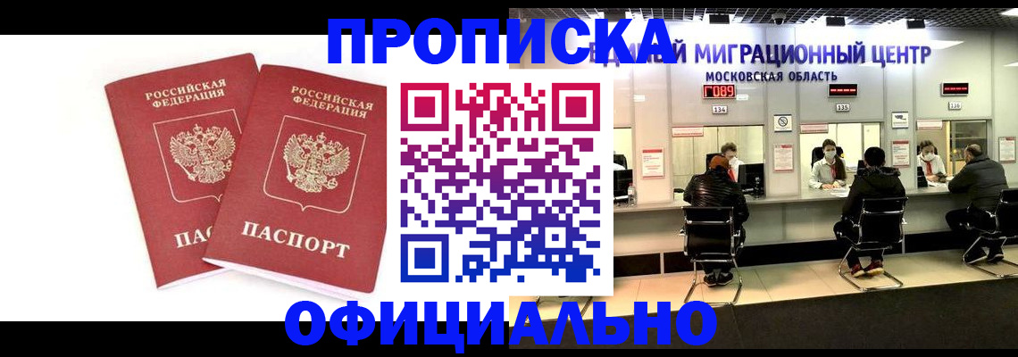 временная регистрация в Гулькевичах