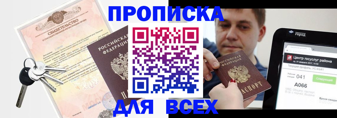 пропишу в квартире в Гулькевичах