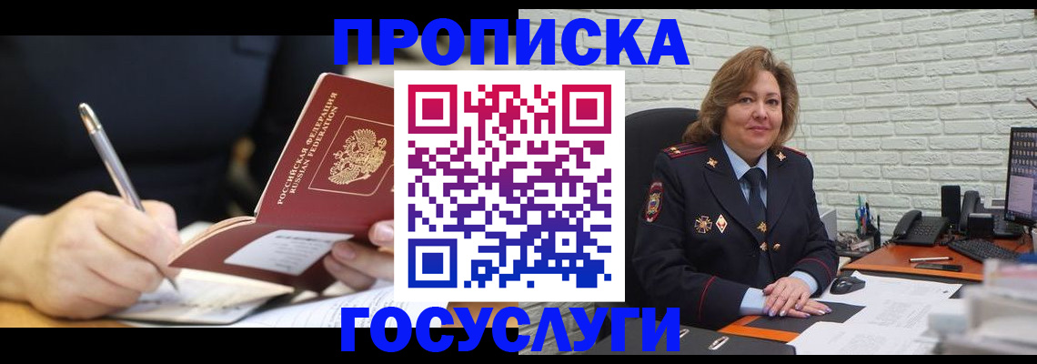 прописка поиск в Гулькевичах