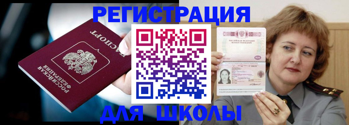 прописка иностранных граждан в Гулькевичах