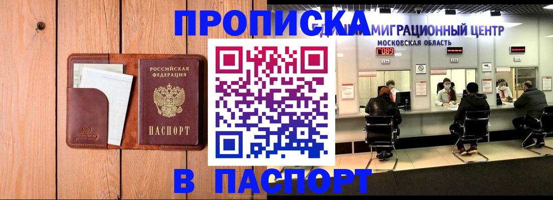 временная регистрация поиск в Гулькевичах