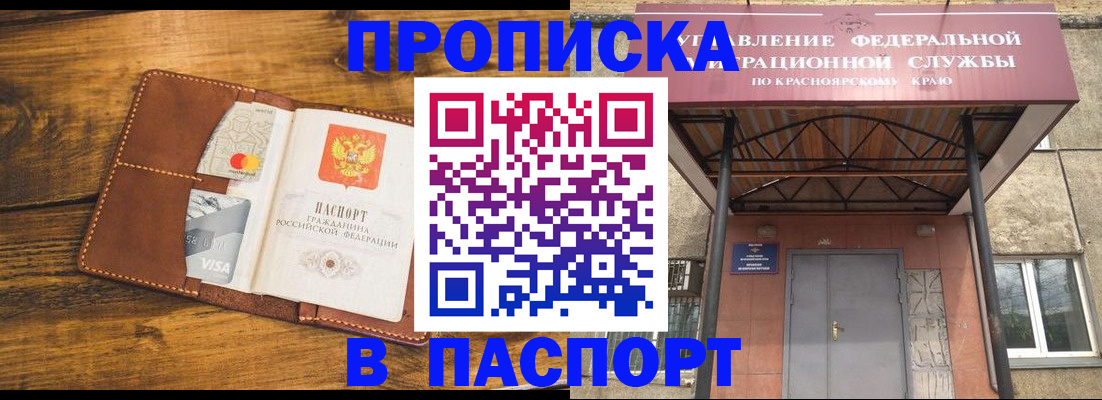 прописка иностранных граждан в Гулькевичах