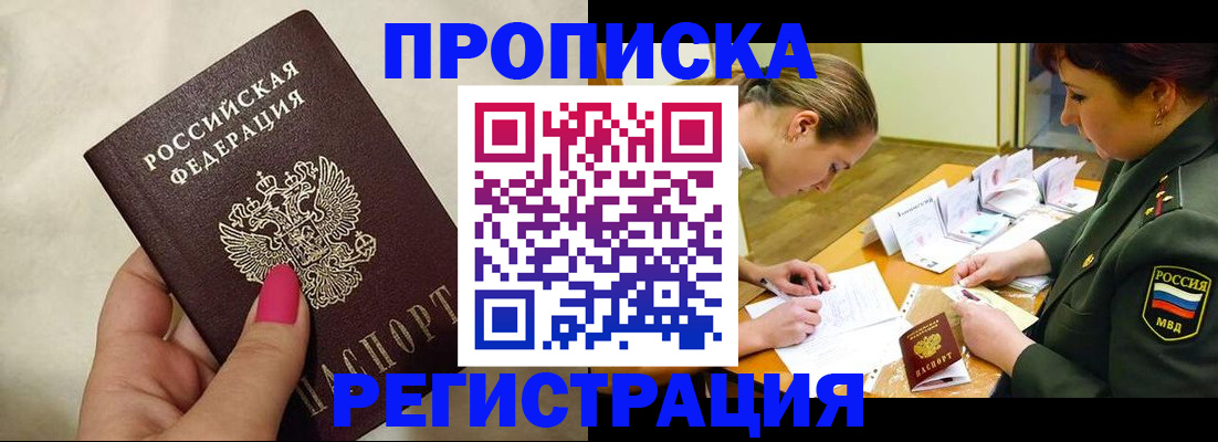 временная регистрация адрес в Гулькевичах